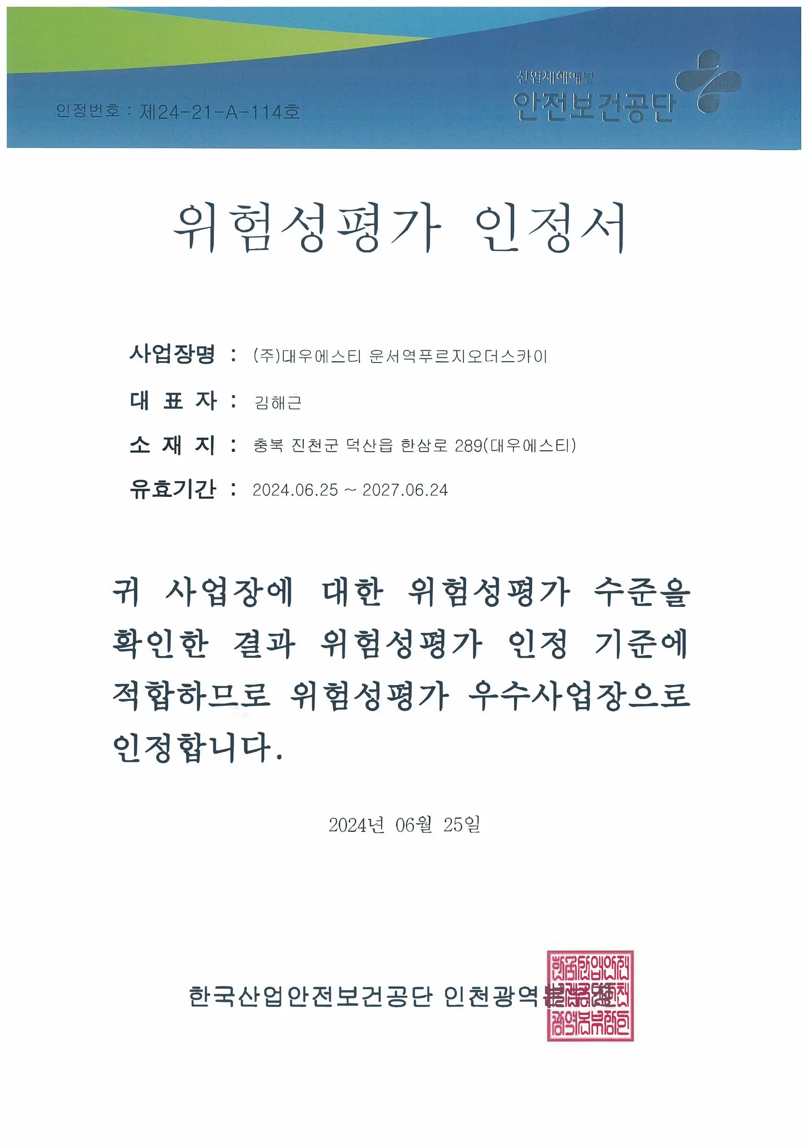 운서역 푸르지오 더 스카이