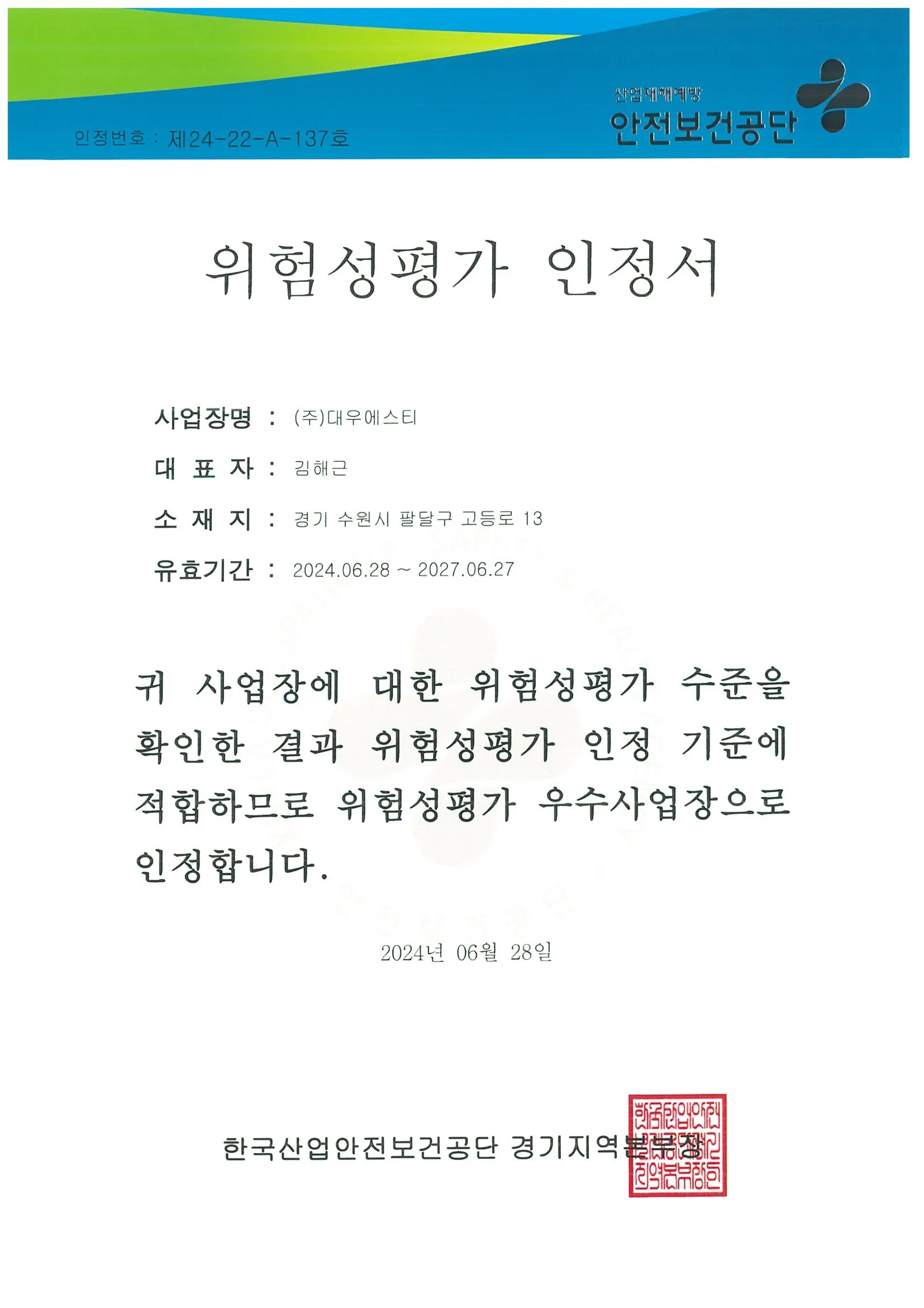 수원역 푸르지오 더 스마트