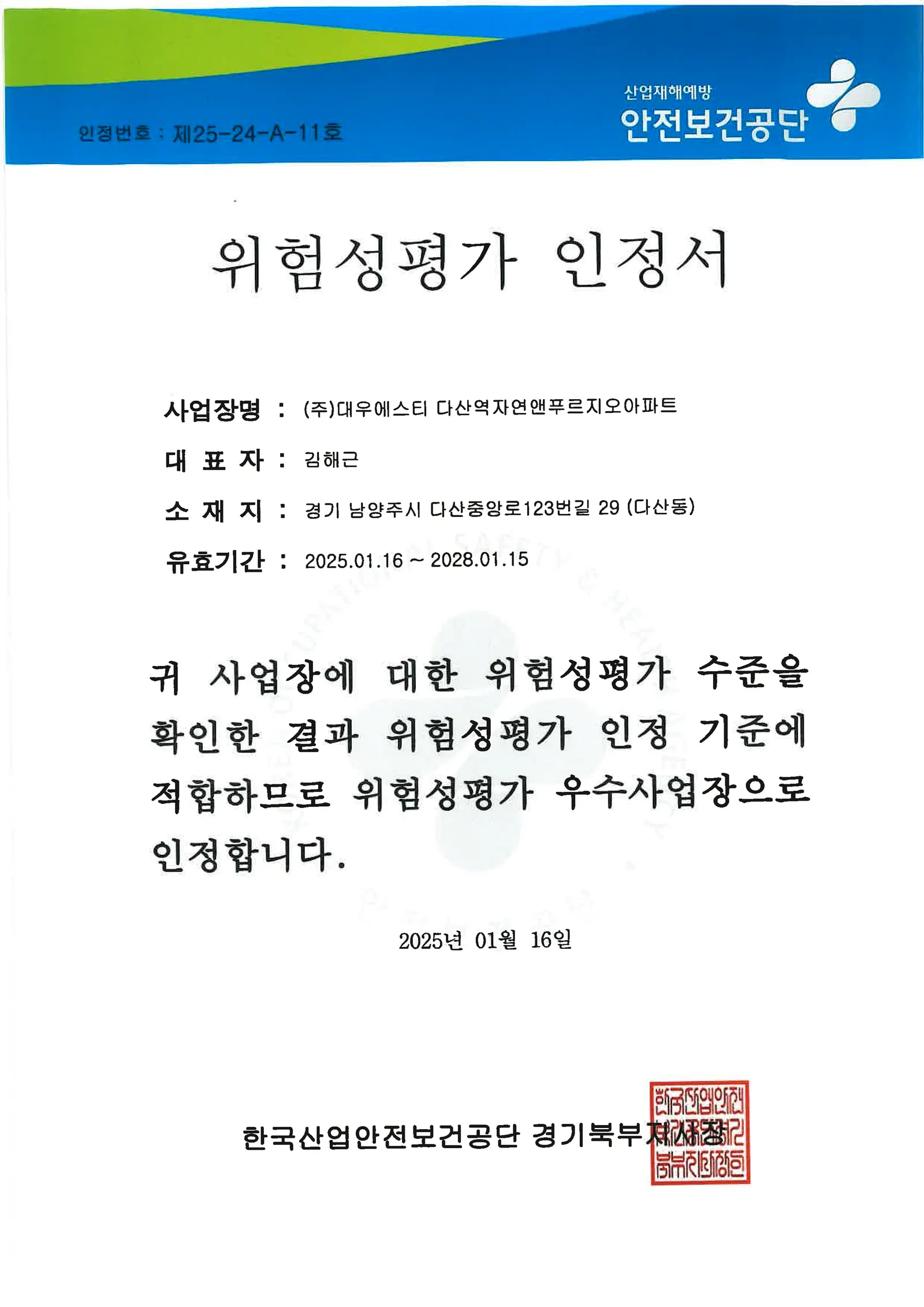 다산역자연앤푸르지오
